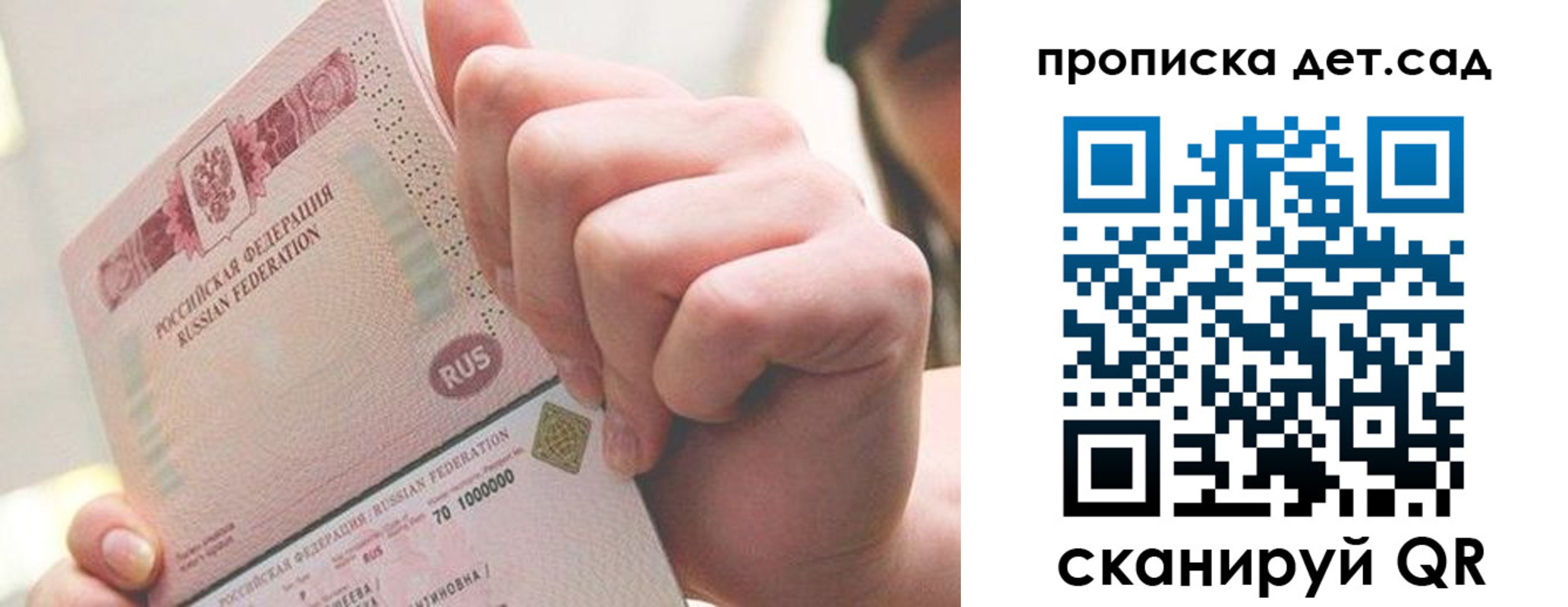 где прописаться в Славянске-на-Кубани