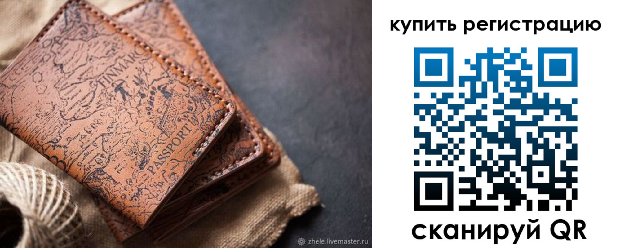 прописка ребенка в Славянске-на-Кубани