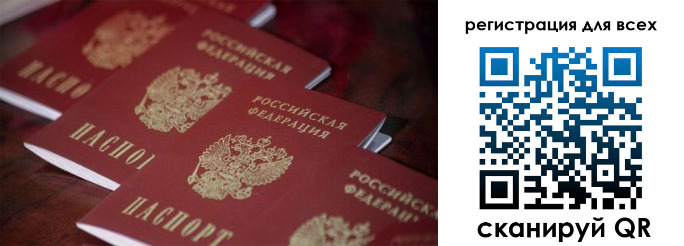 временная регистрация для всех в Славянске-на-Кубани