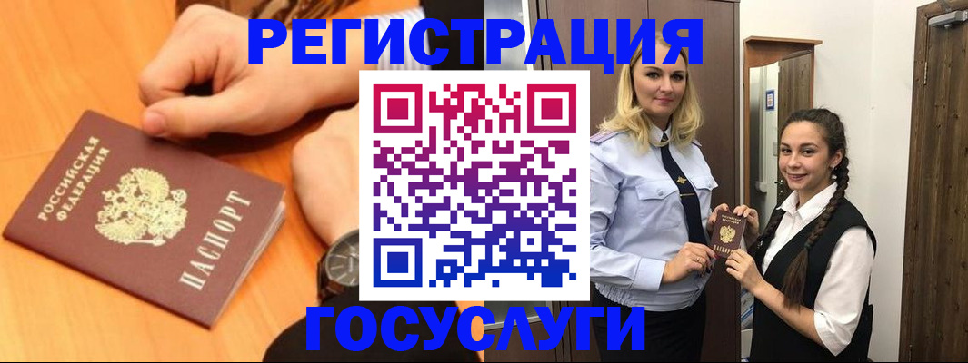 временная регистрация для школы в Славянске-на-Кубани