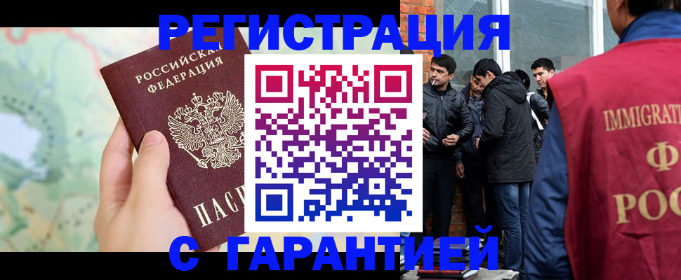 прописка от собственника в Славянске-на-Кубани