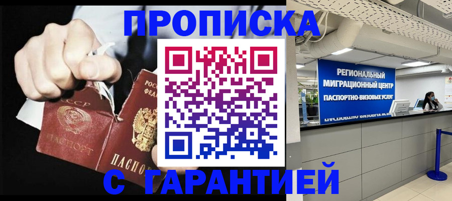 найти адрес прописки в Славянске-на-Кубани