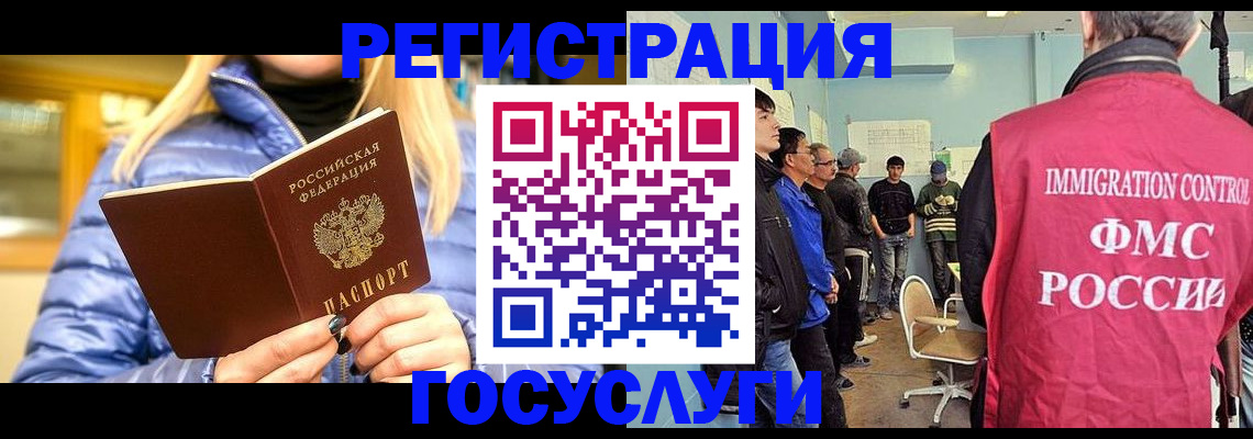 временная прописка в Славянске-на-Кубани