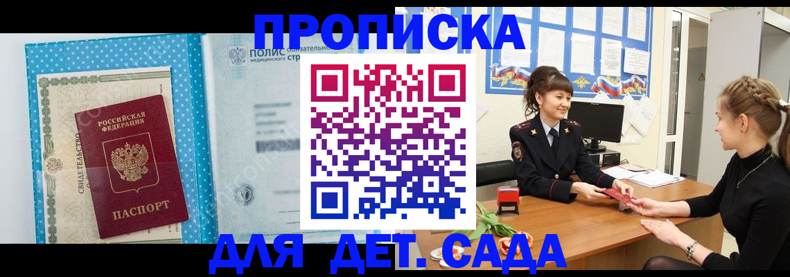 временная регистрация поиск в Славянске-на-Кубани